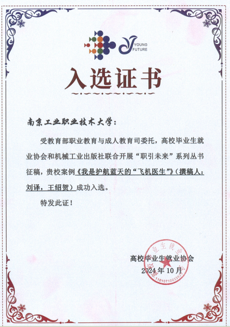 案例入选证书.png